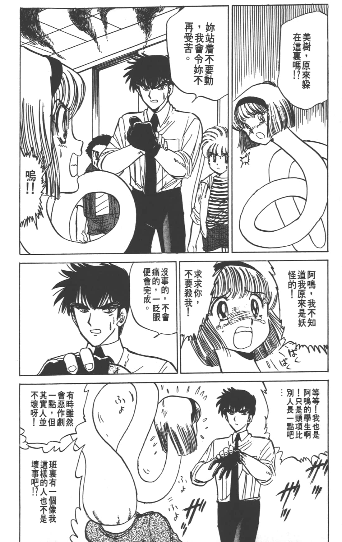 Page 188