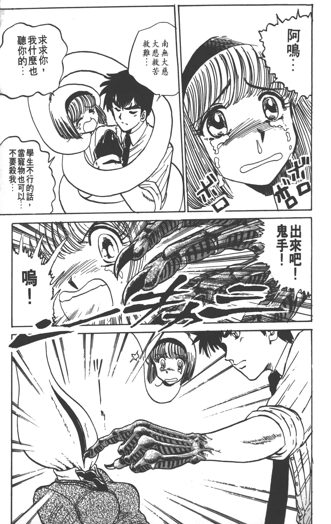 Page 189