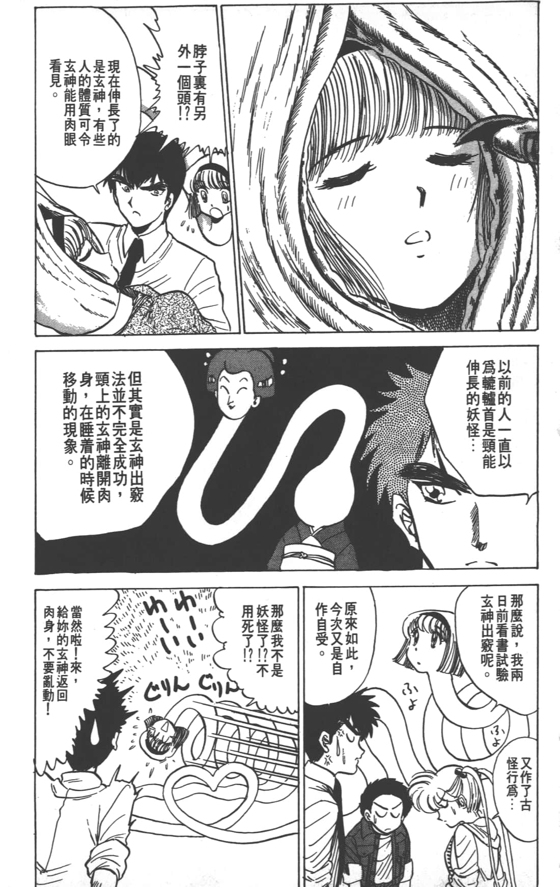 Page 190