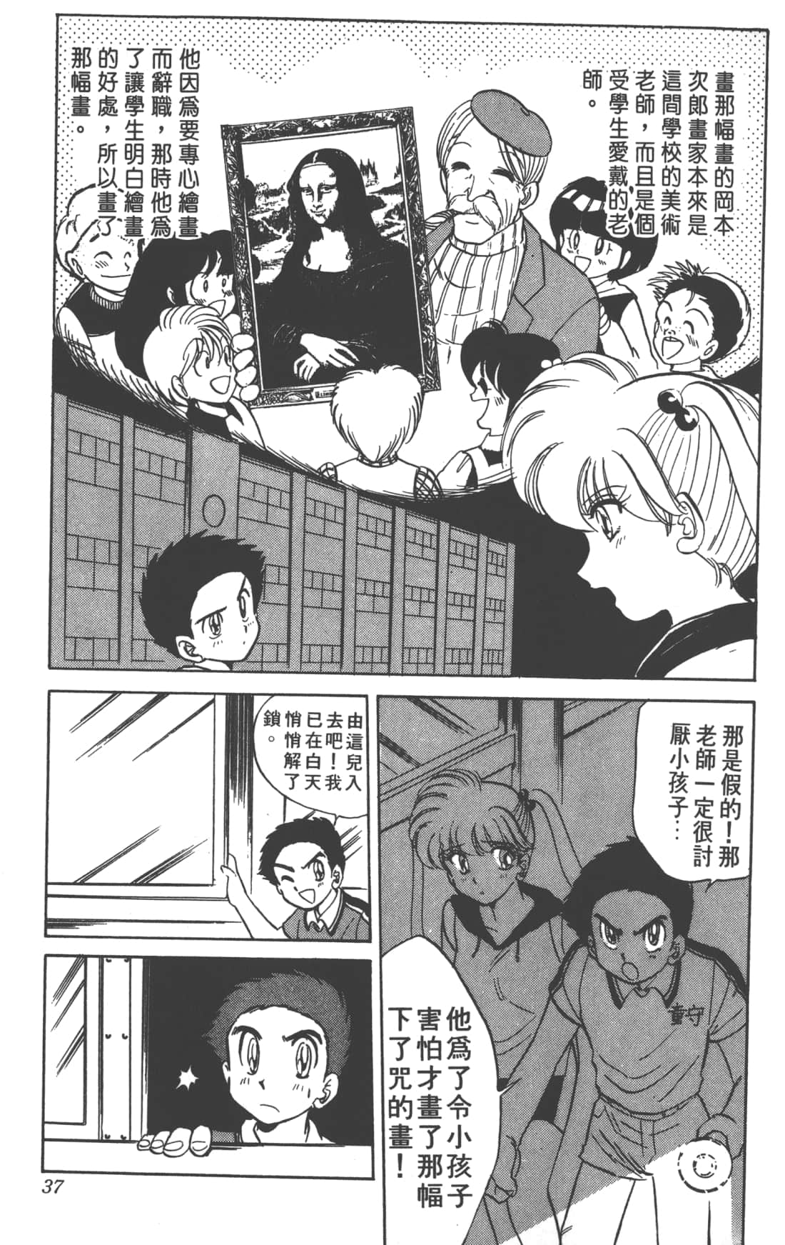 Page 37