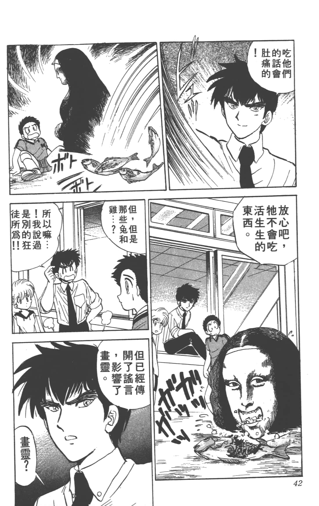 Page 42