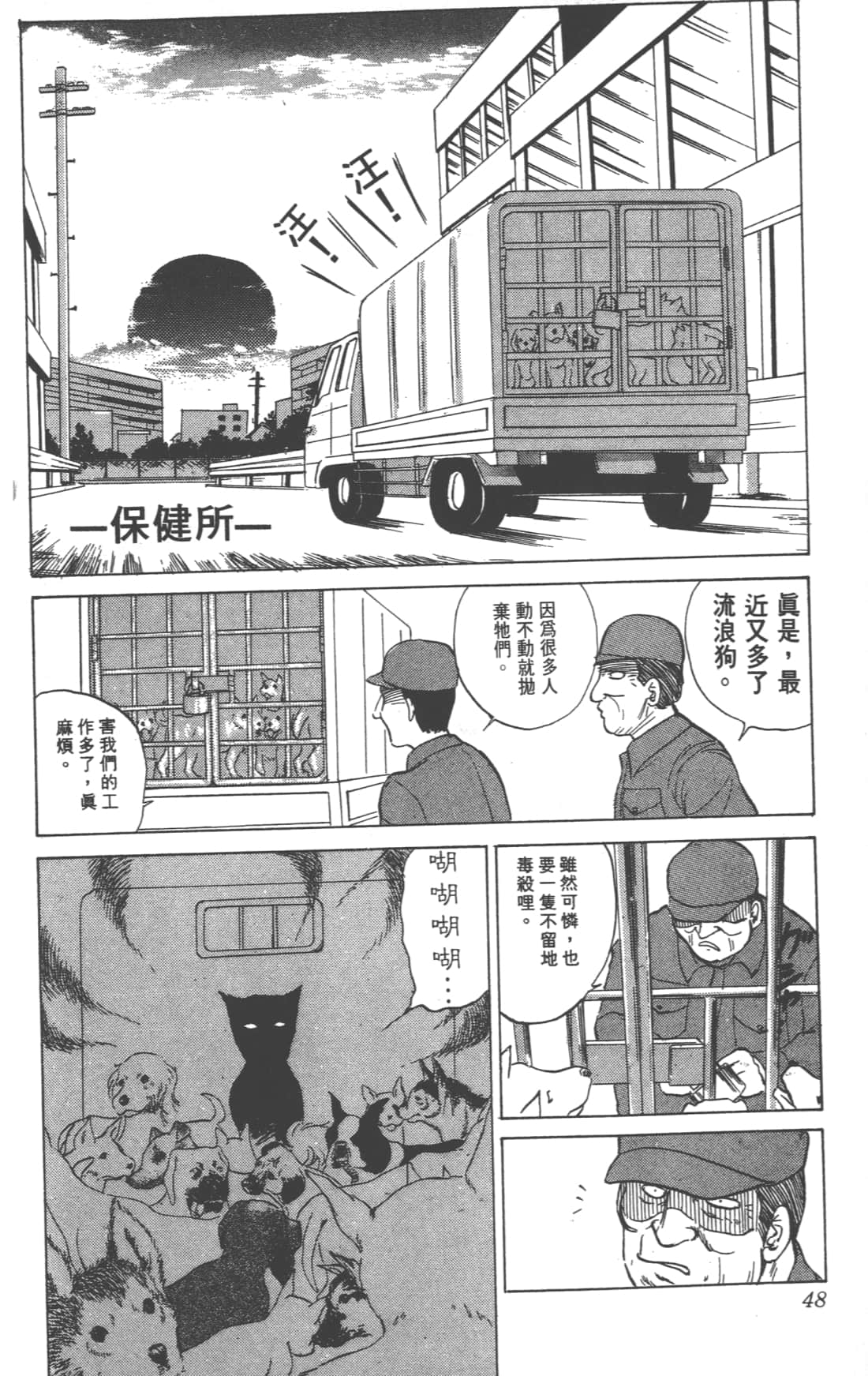 Page 48