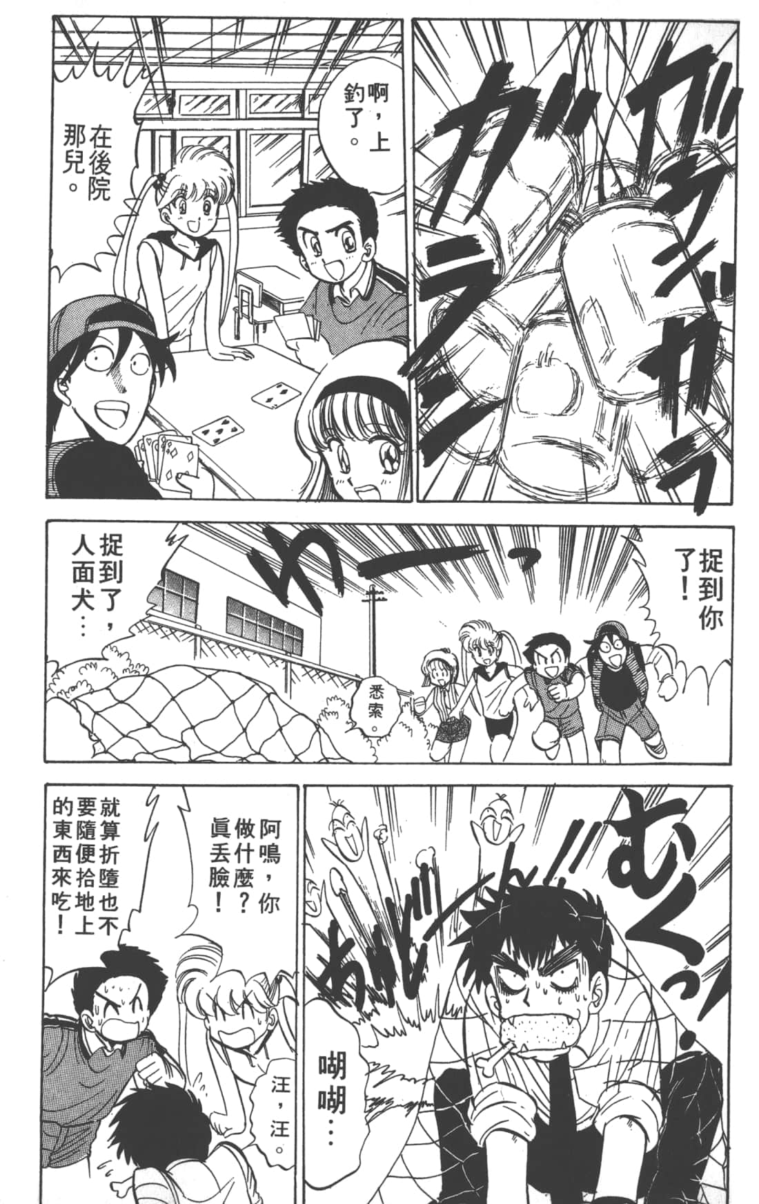 Page 51
