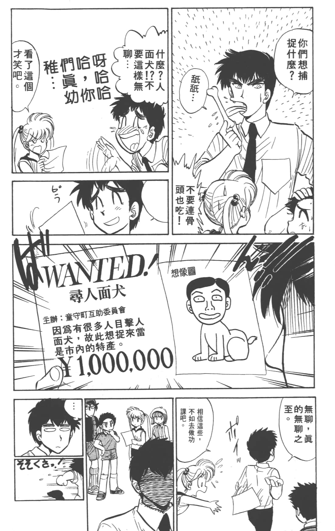 Page 52