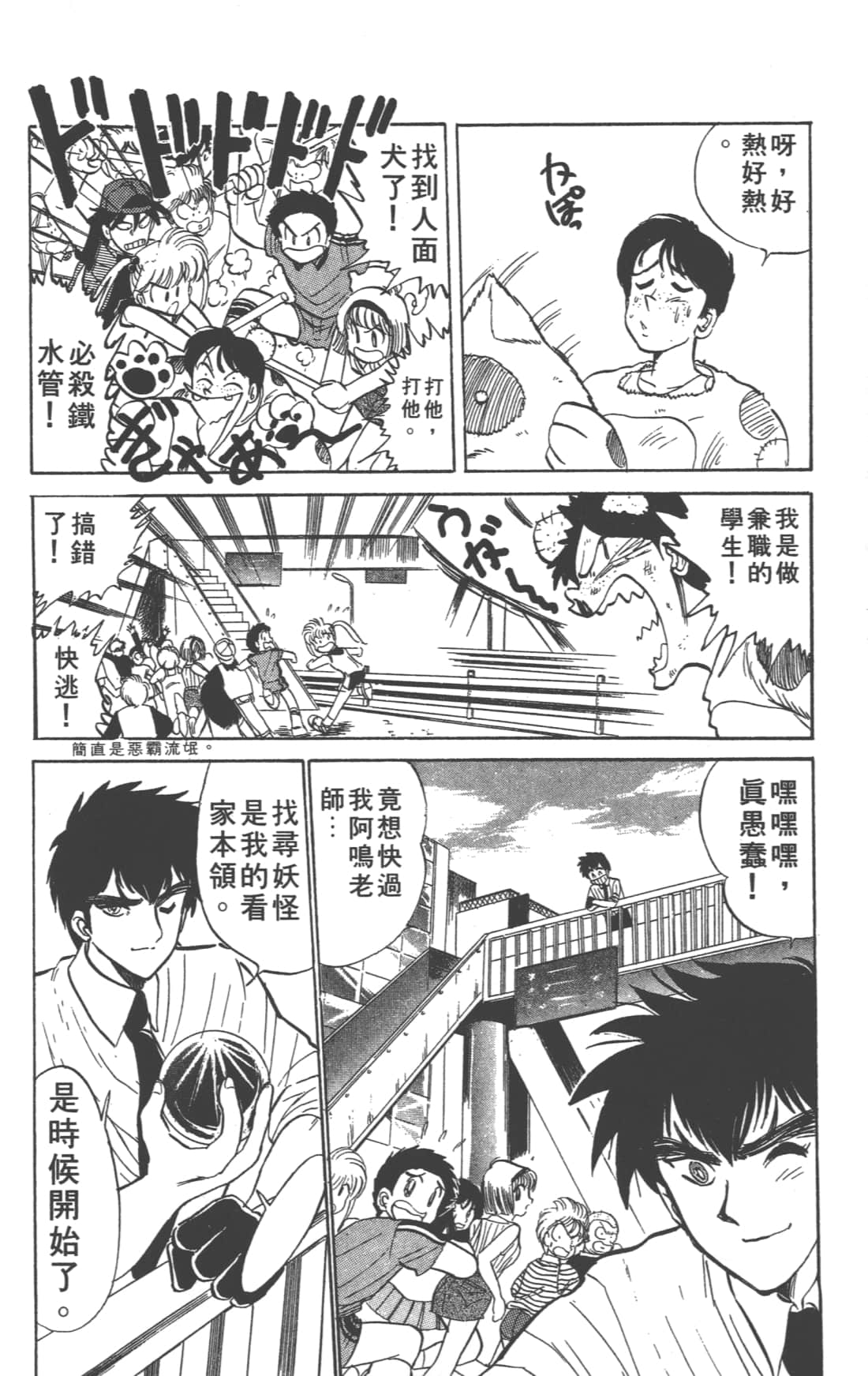 Page 54