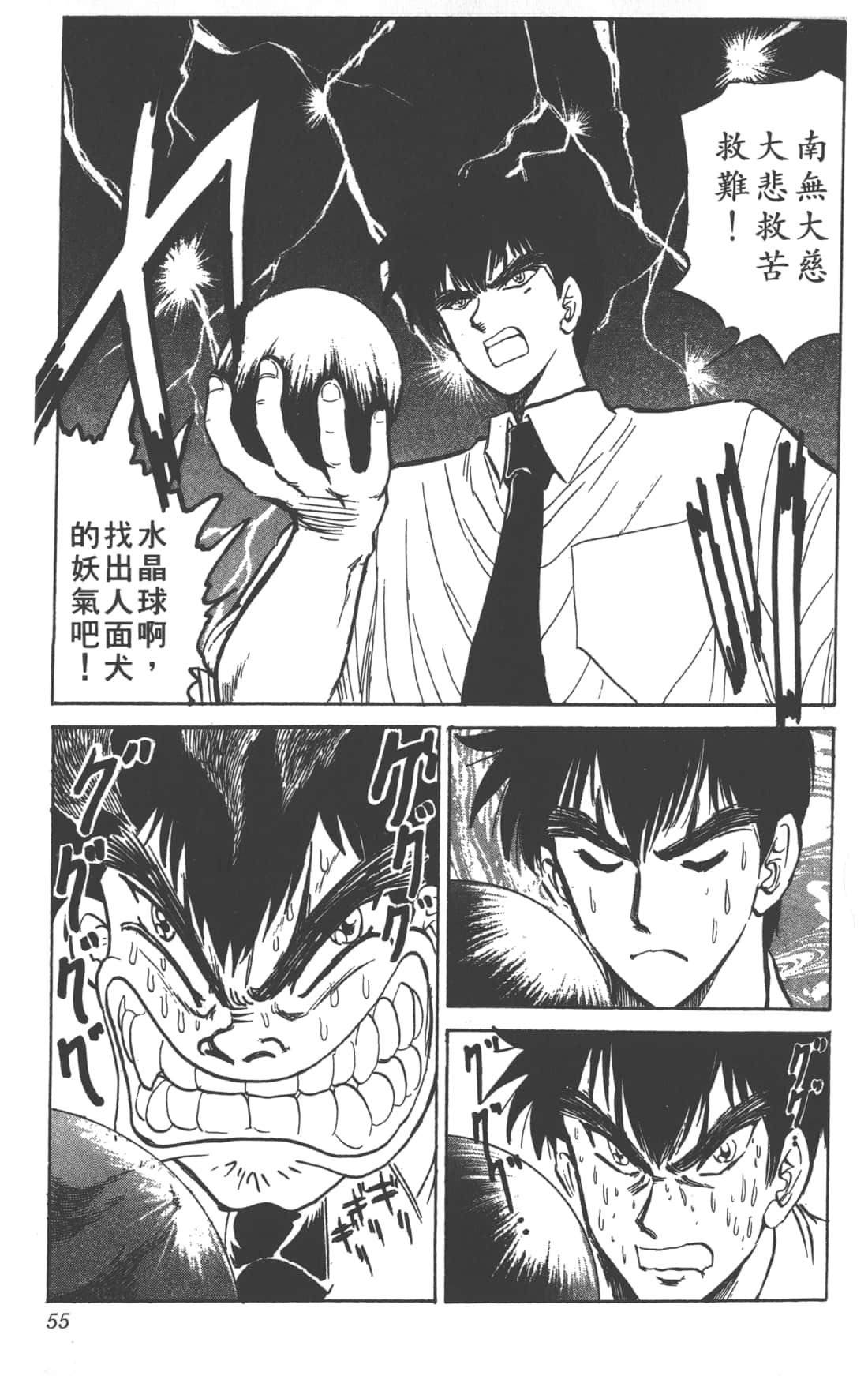 Page 55
