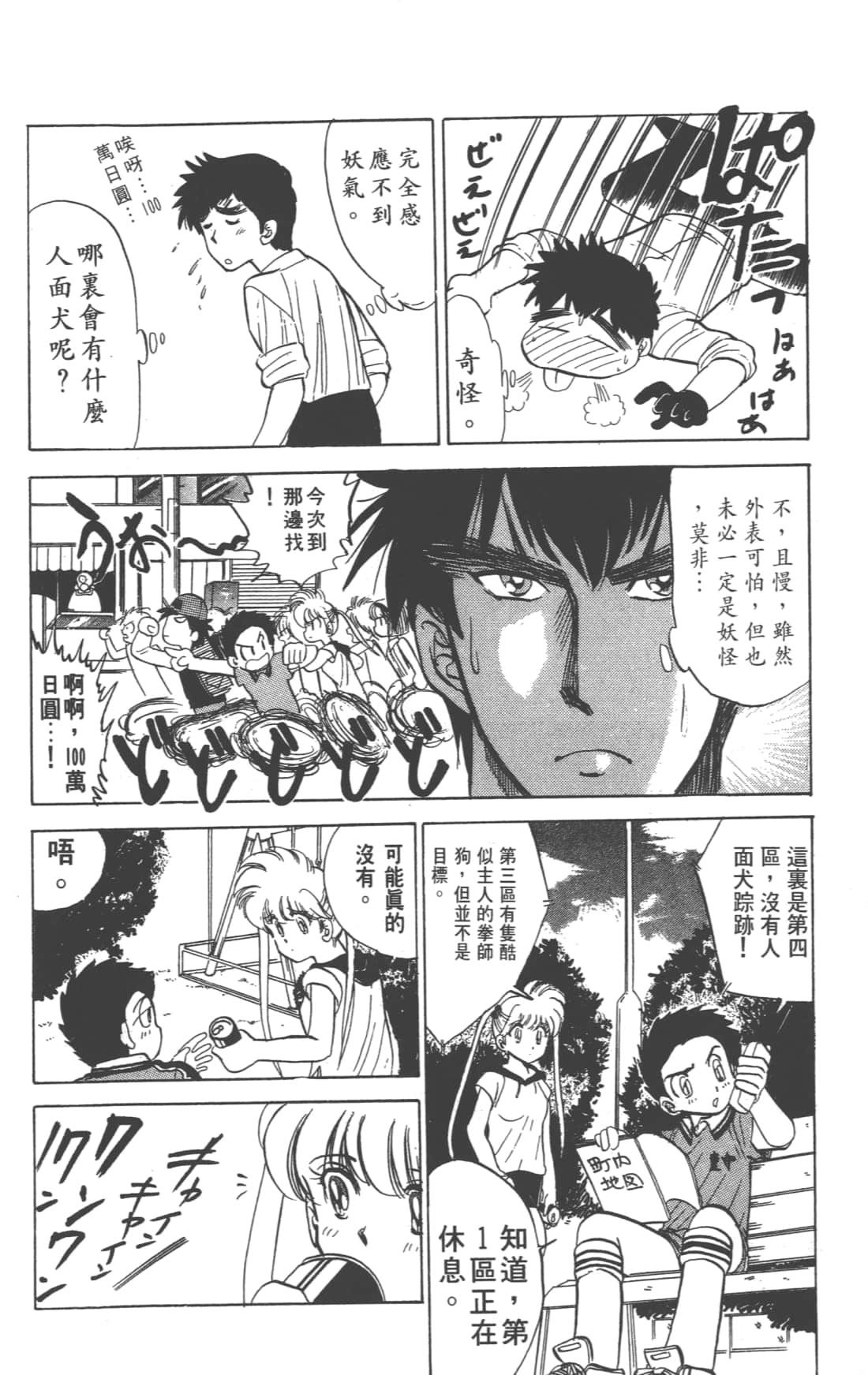 Page 56