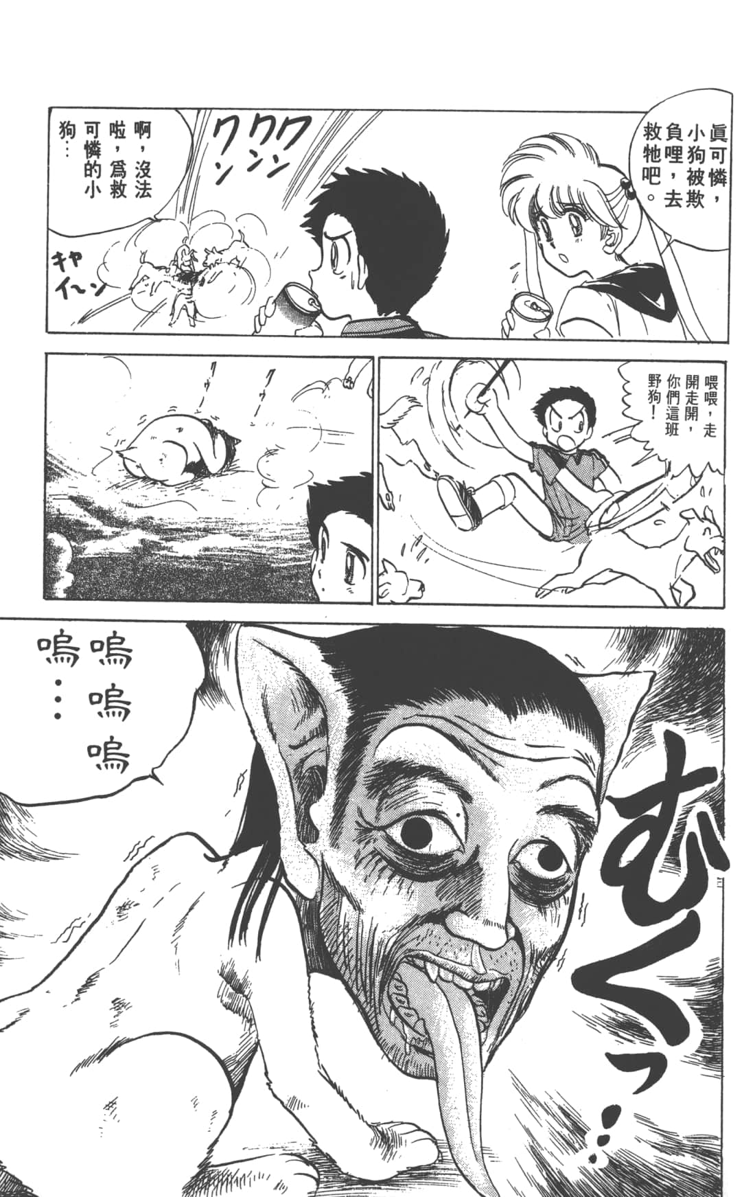 Page 57