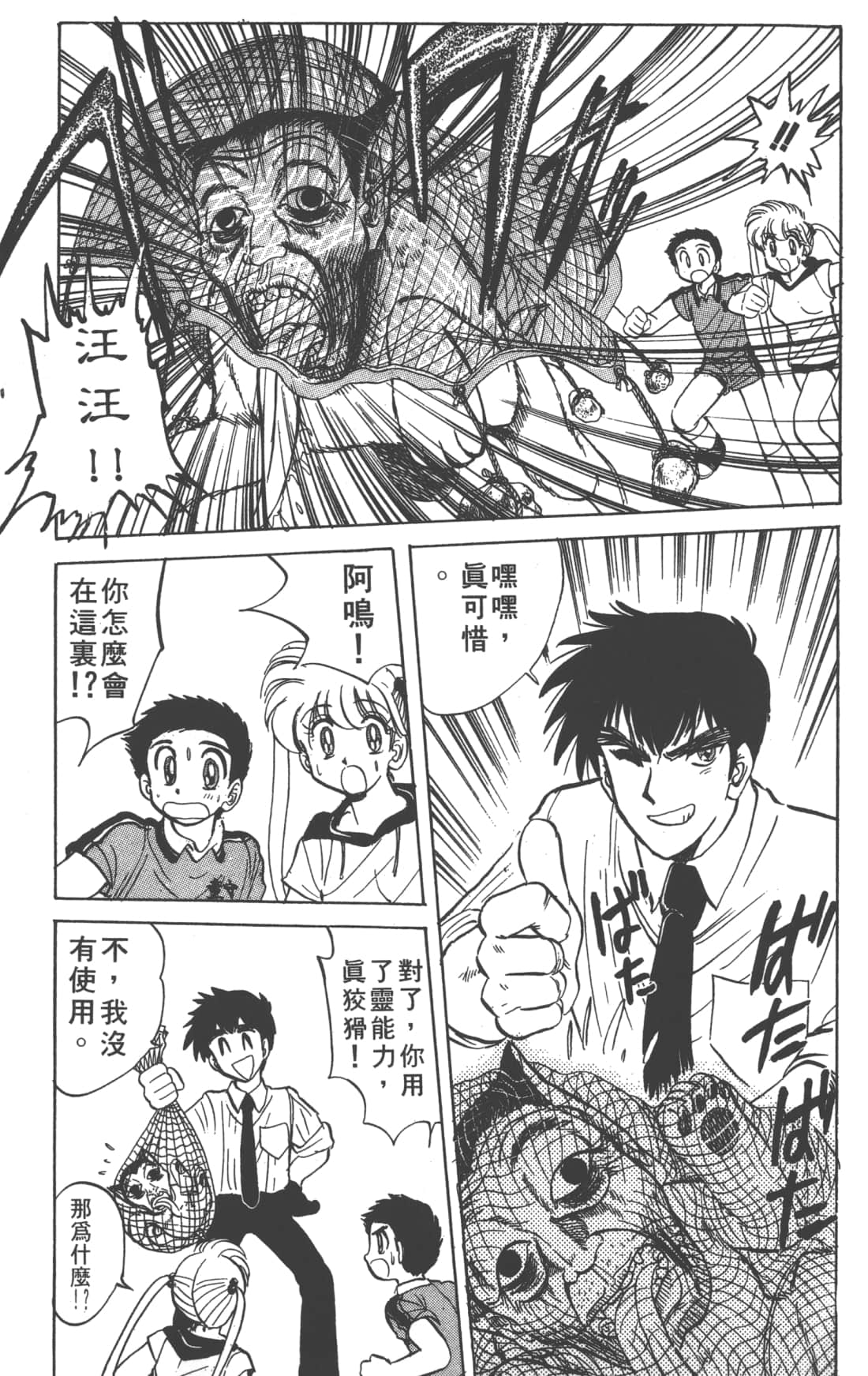 Page 61
