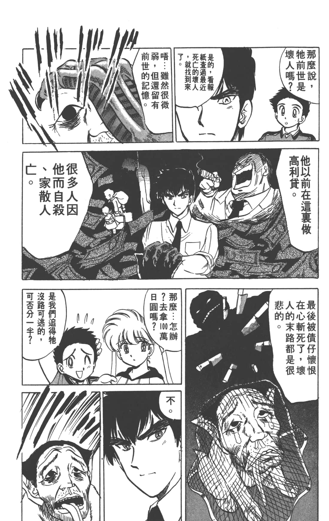 Page 63