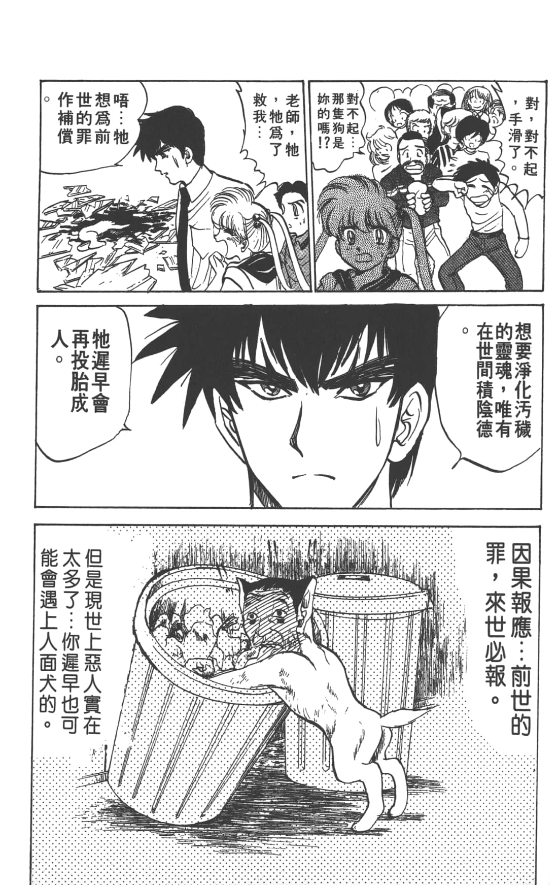 Page 67
