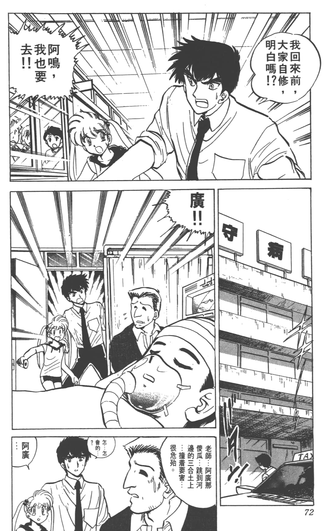 Page 72