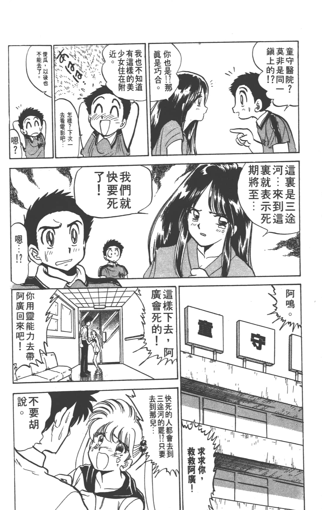 Page 78