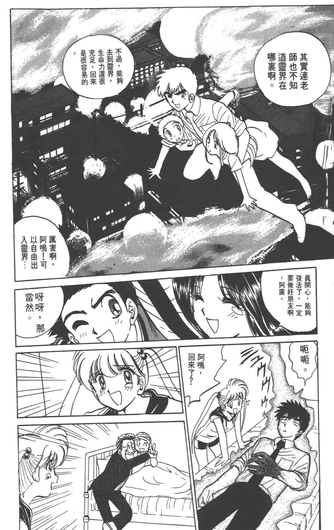 Page 86