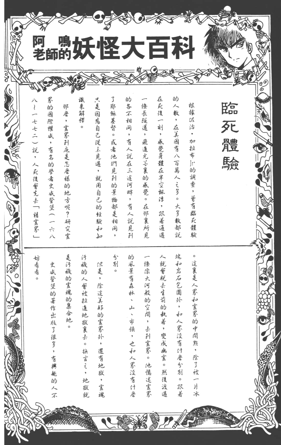 Page 88
