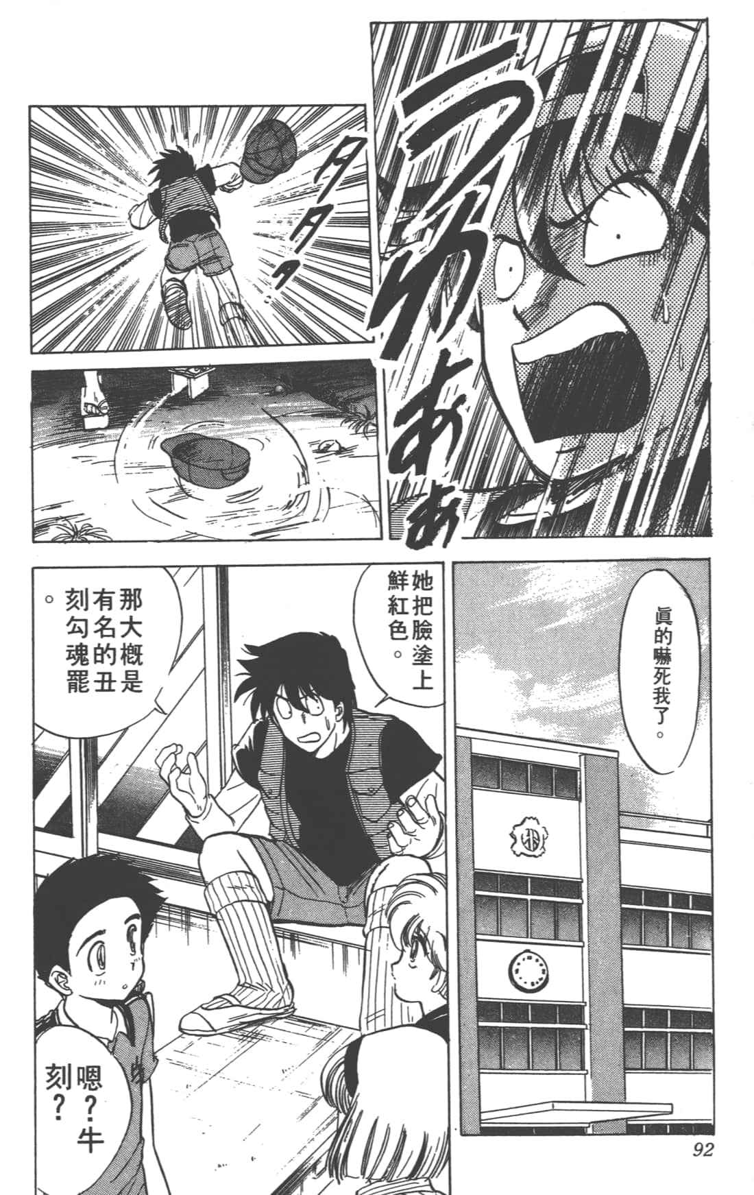 Page 92