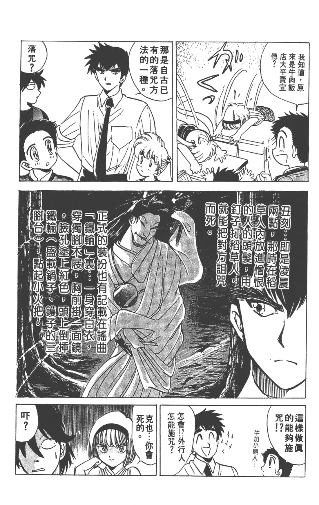 Page 93