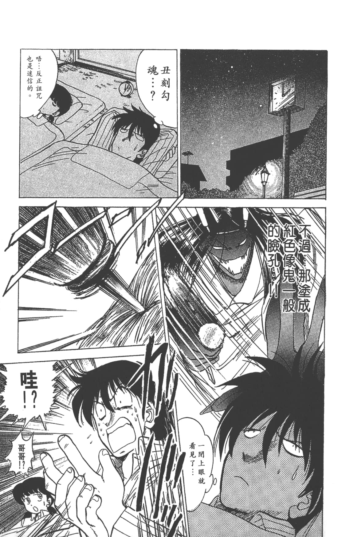 Page 95