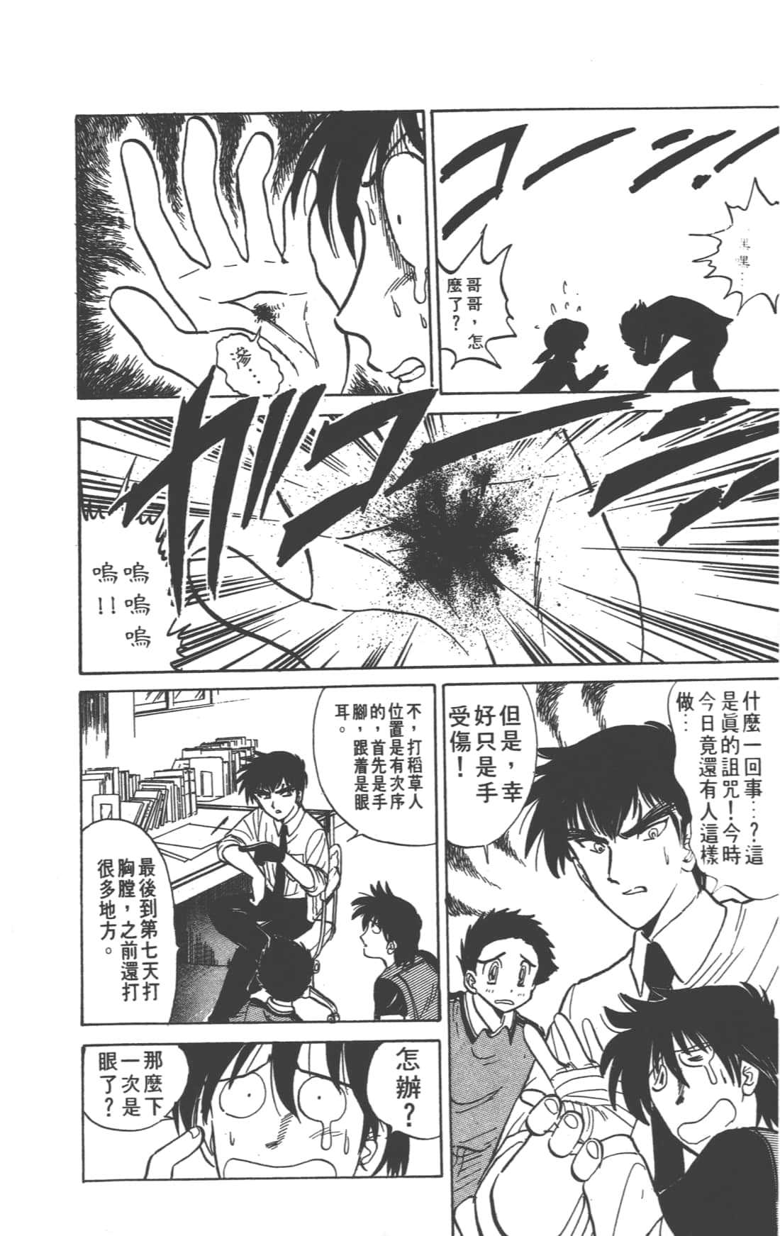 Page 96