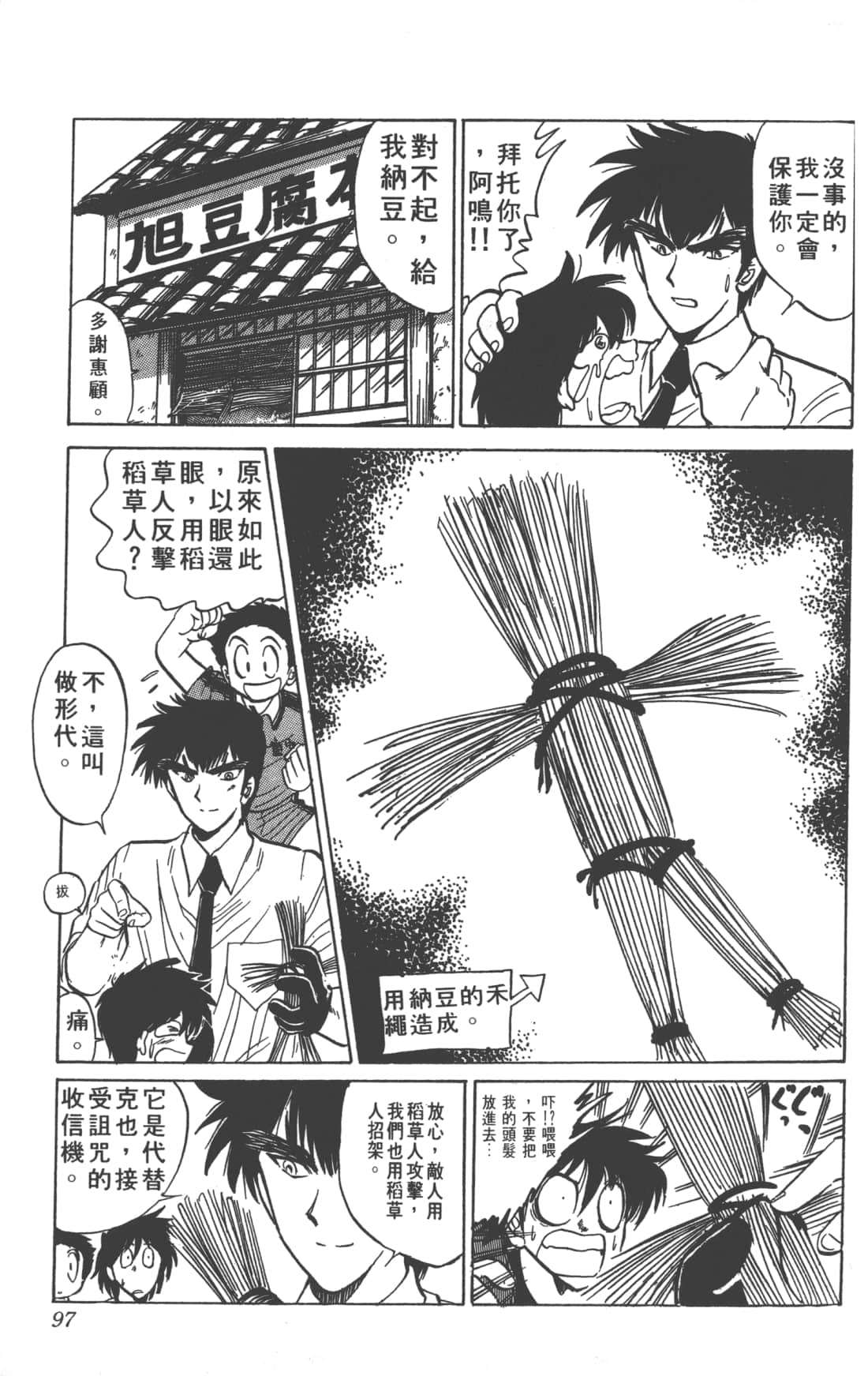 Page 97