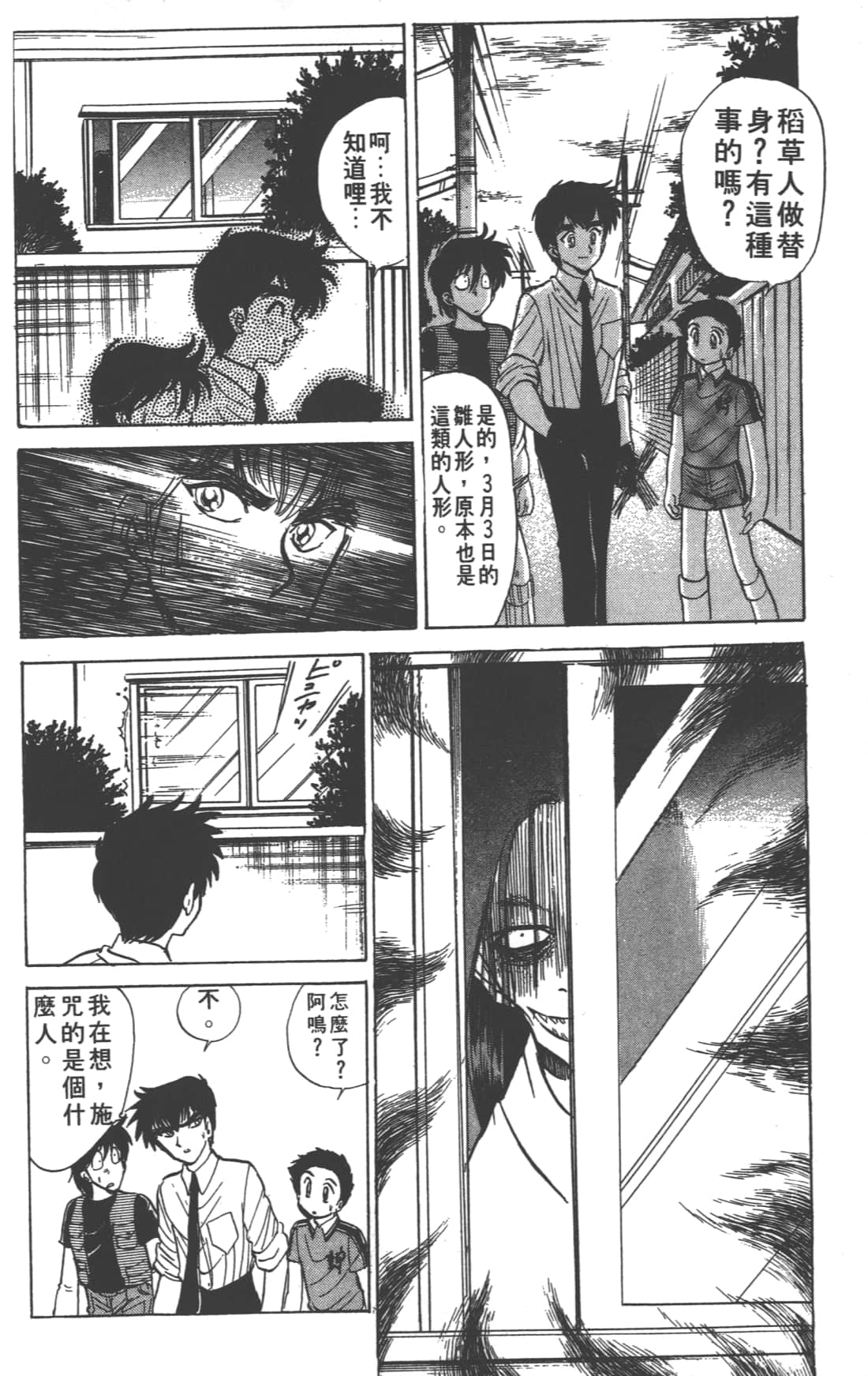 Page 98