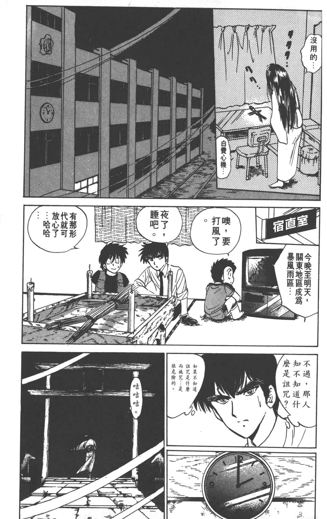 Page 99
