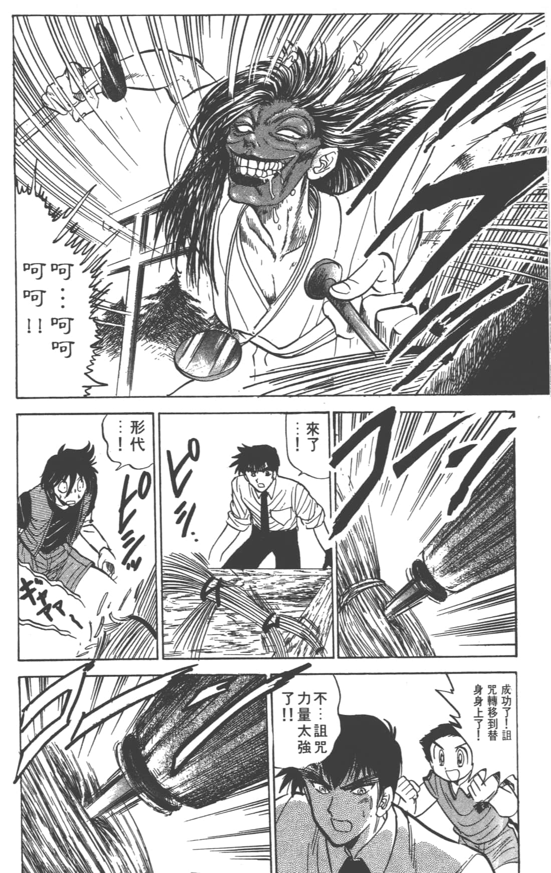 Page 100