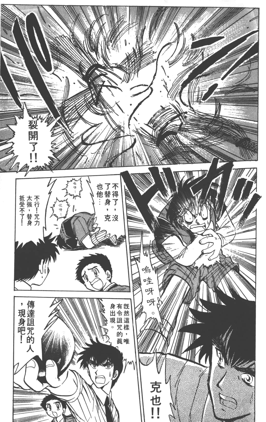 Page 101