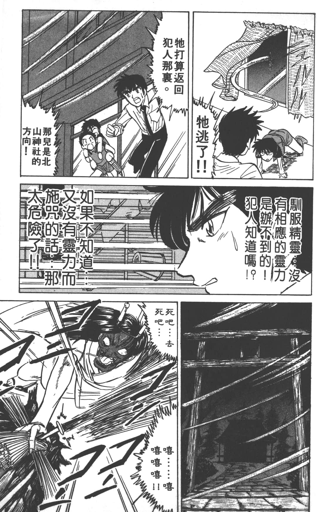 Page 103