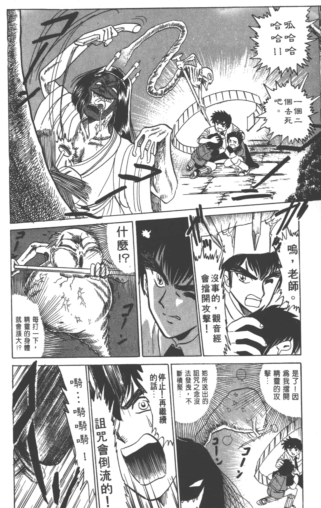 Page 106