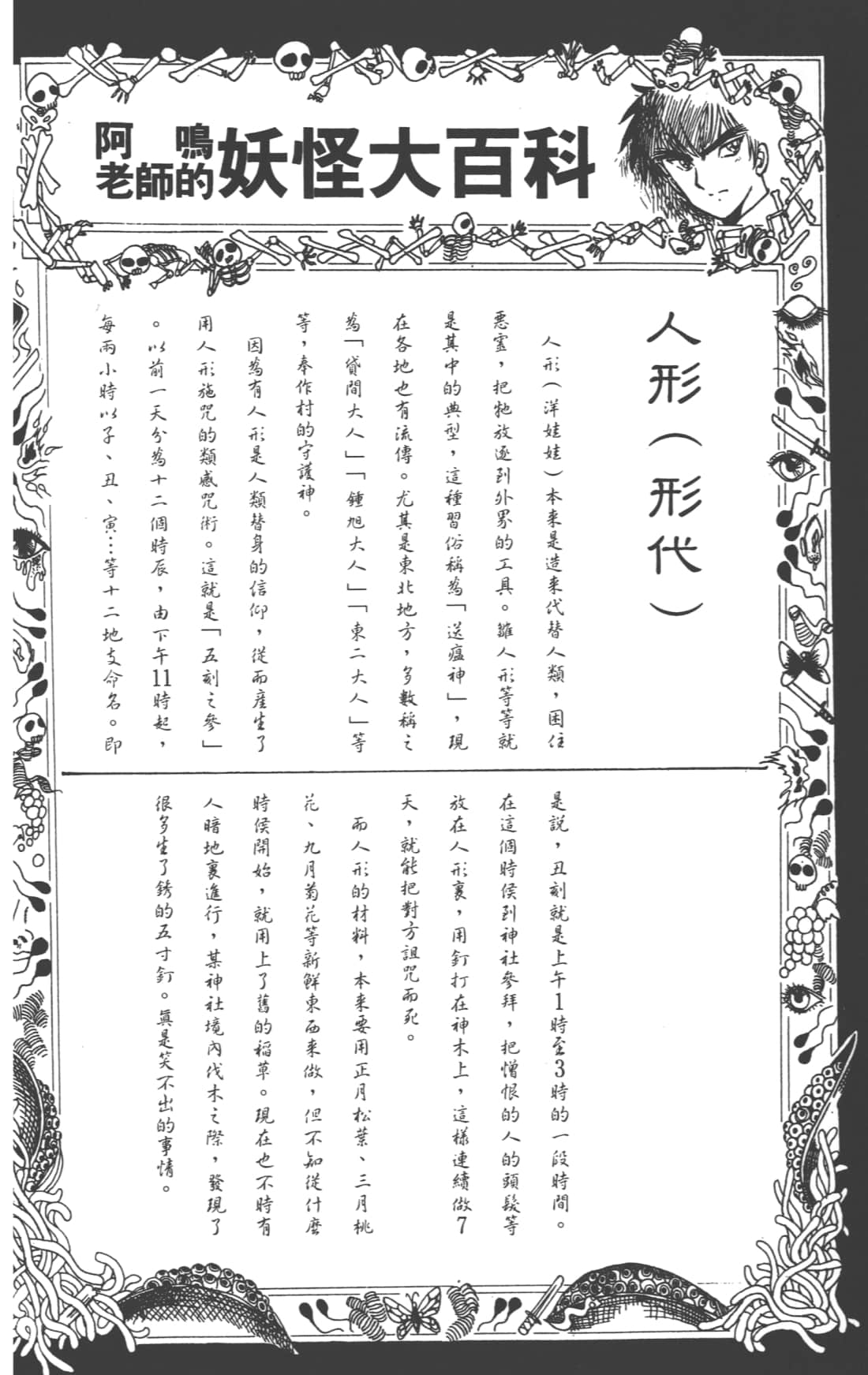 Page 108