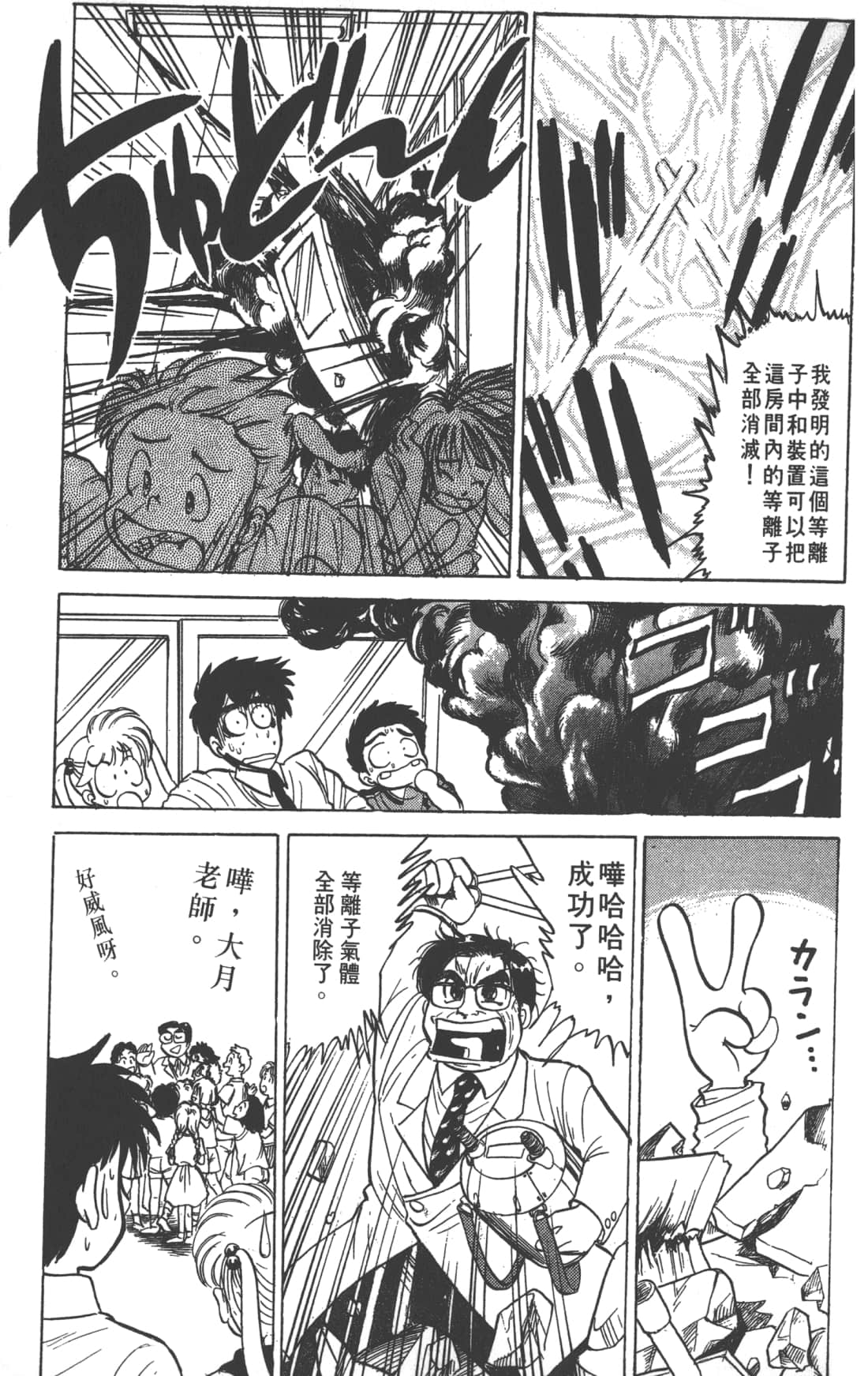 Page 111