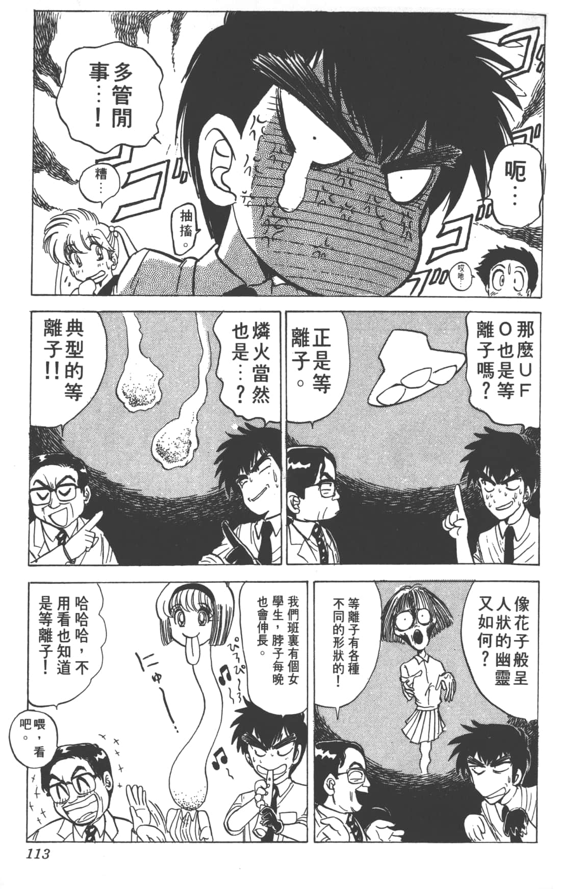 Page 113