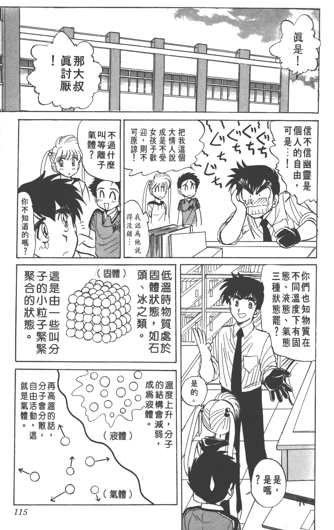 Page 115