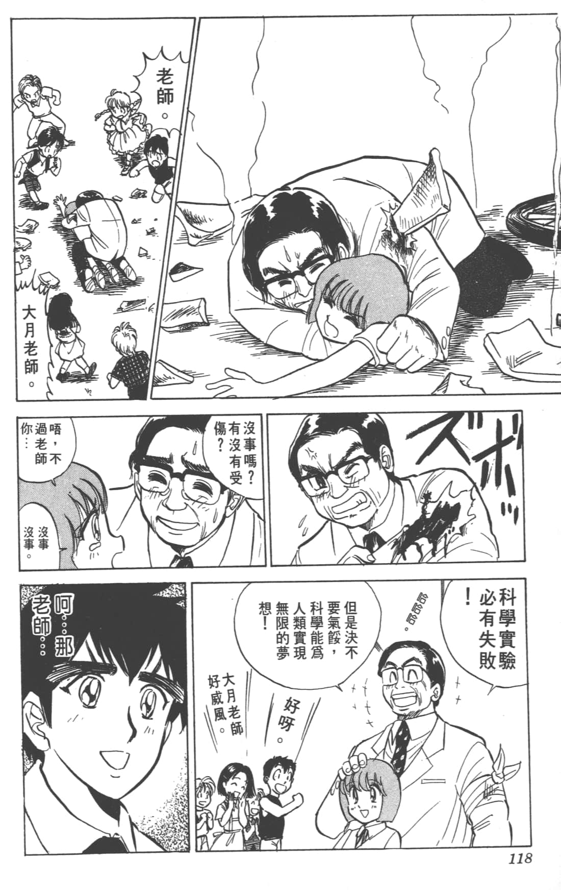 Page 118