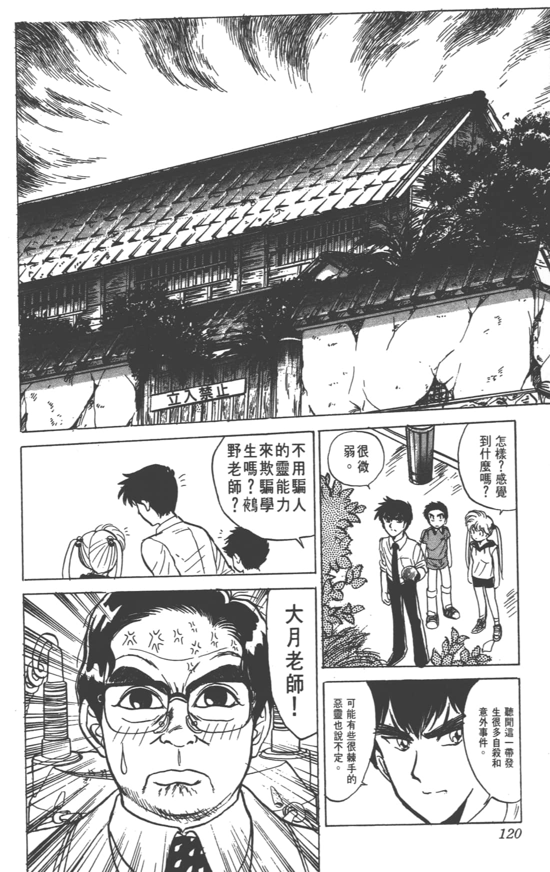 Page 120