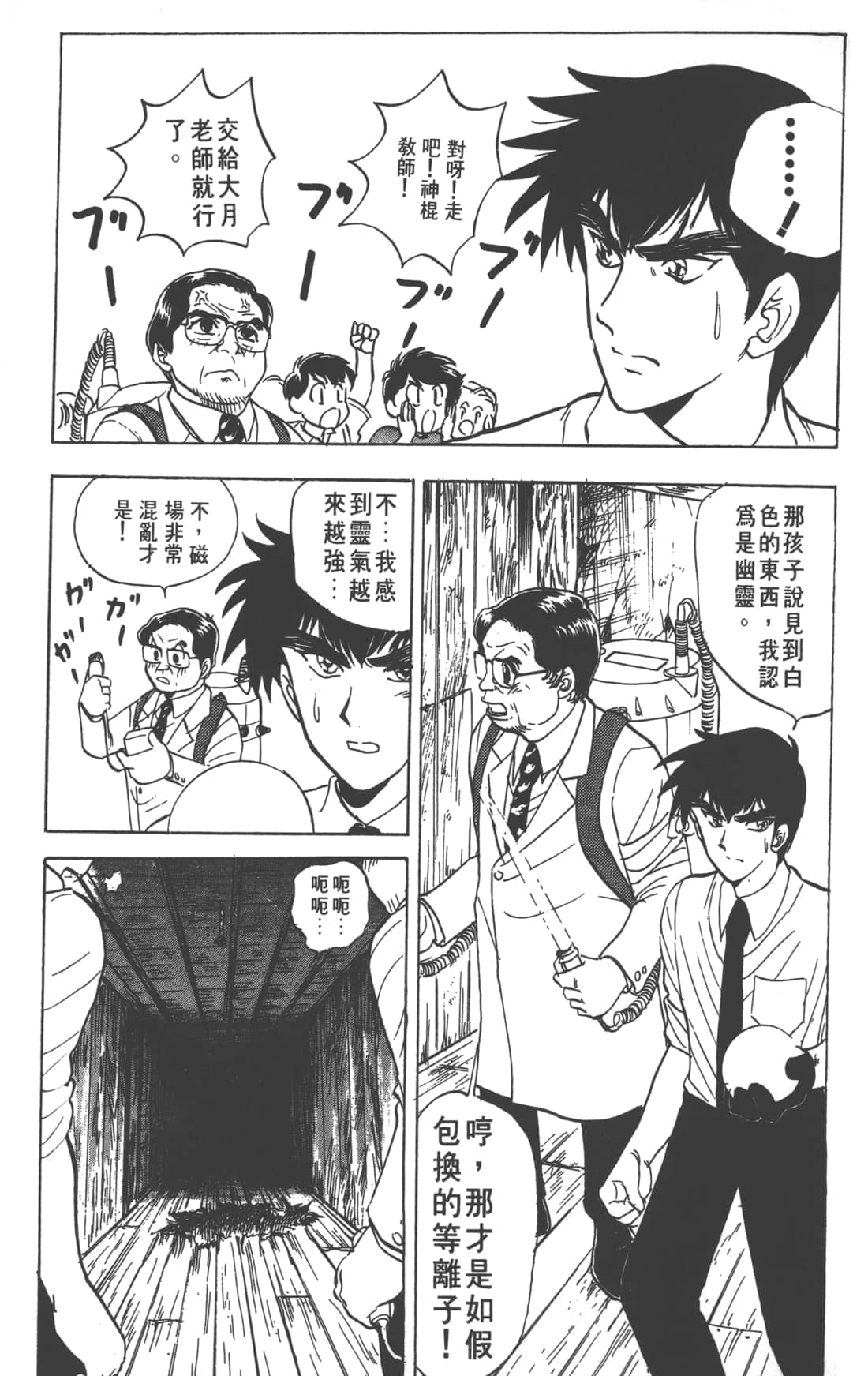 Page 121