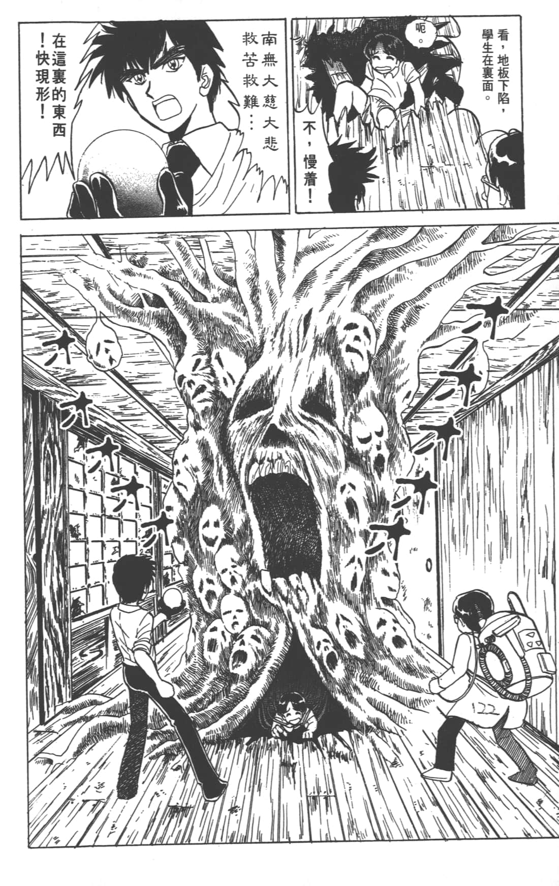Page 122