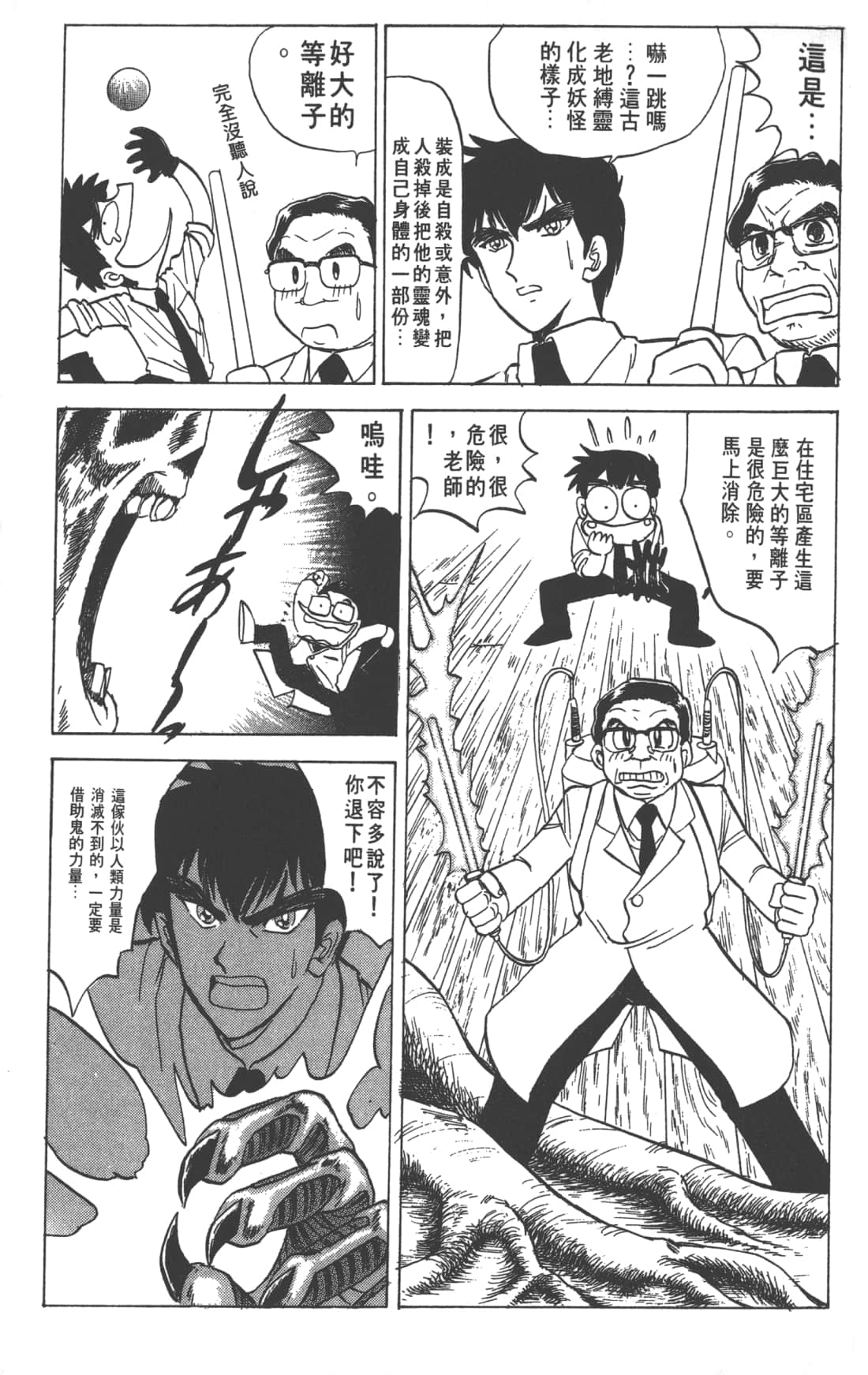 Page 123