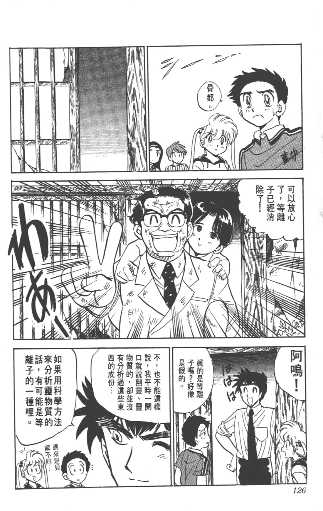 Page 126