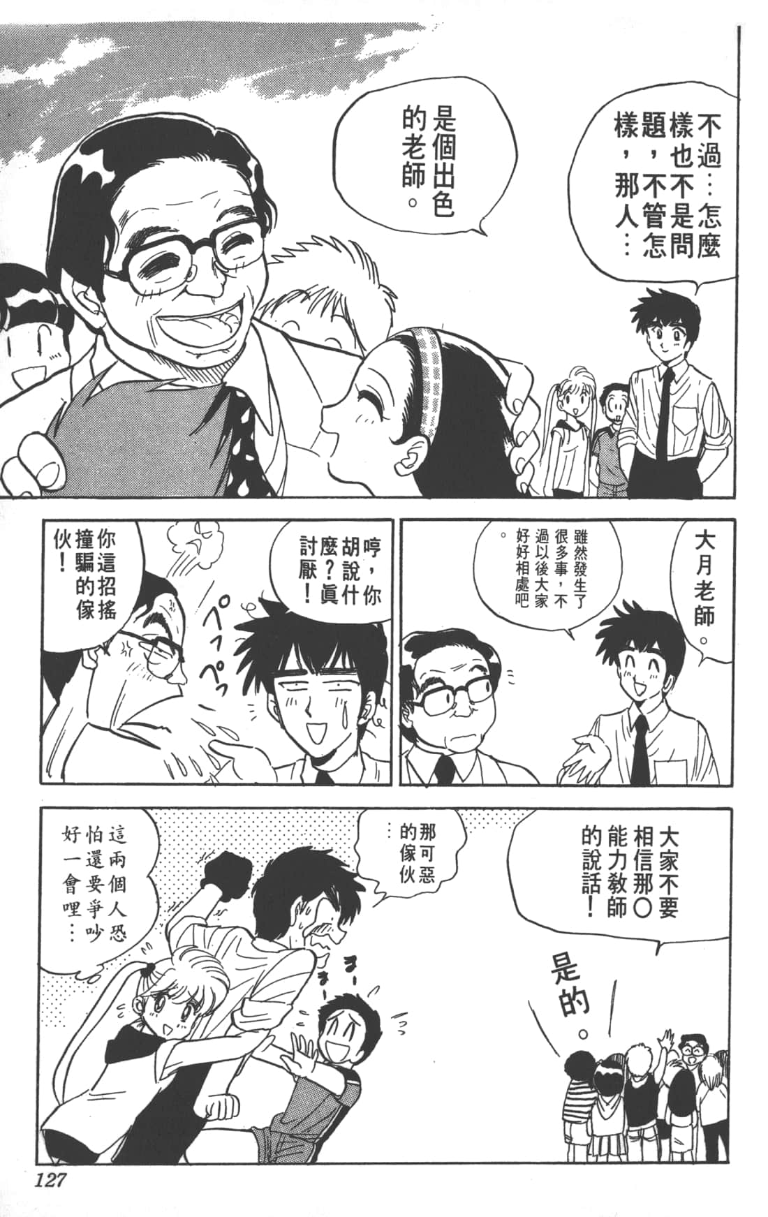 Page 127
