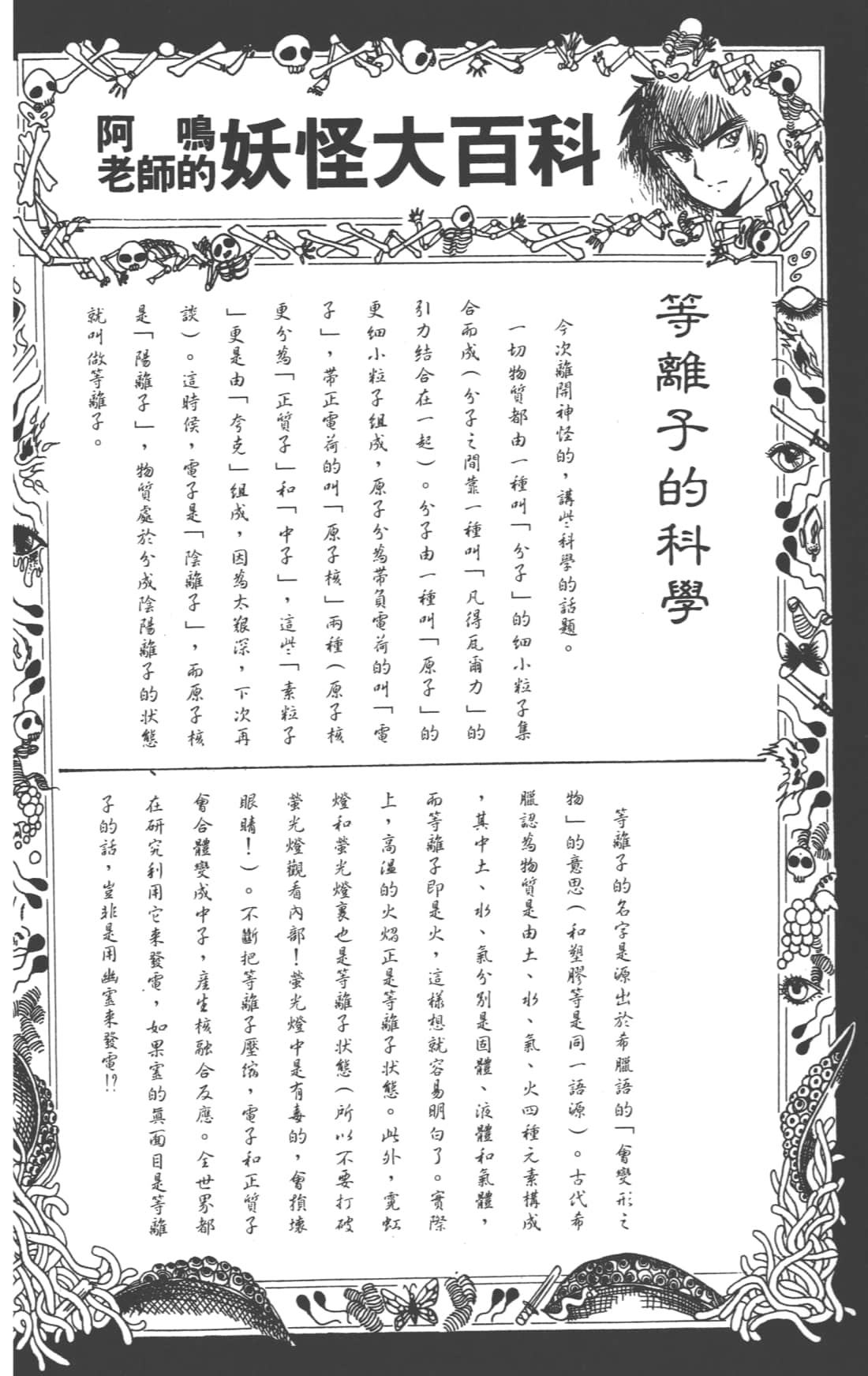 Page 128