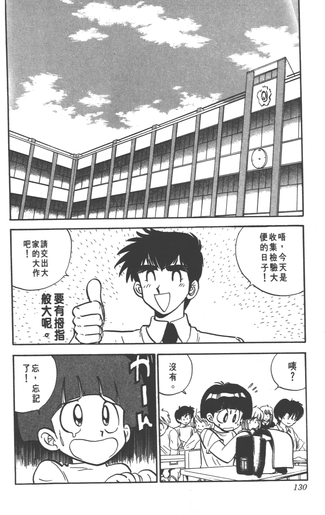 Page 130