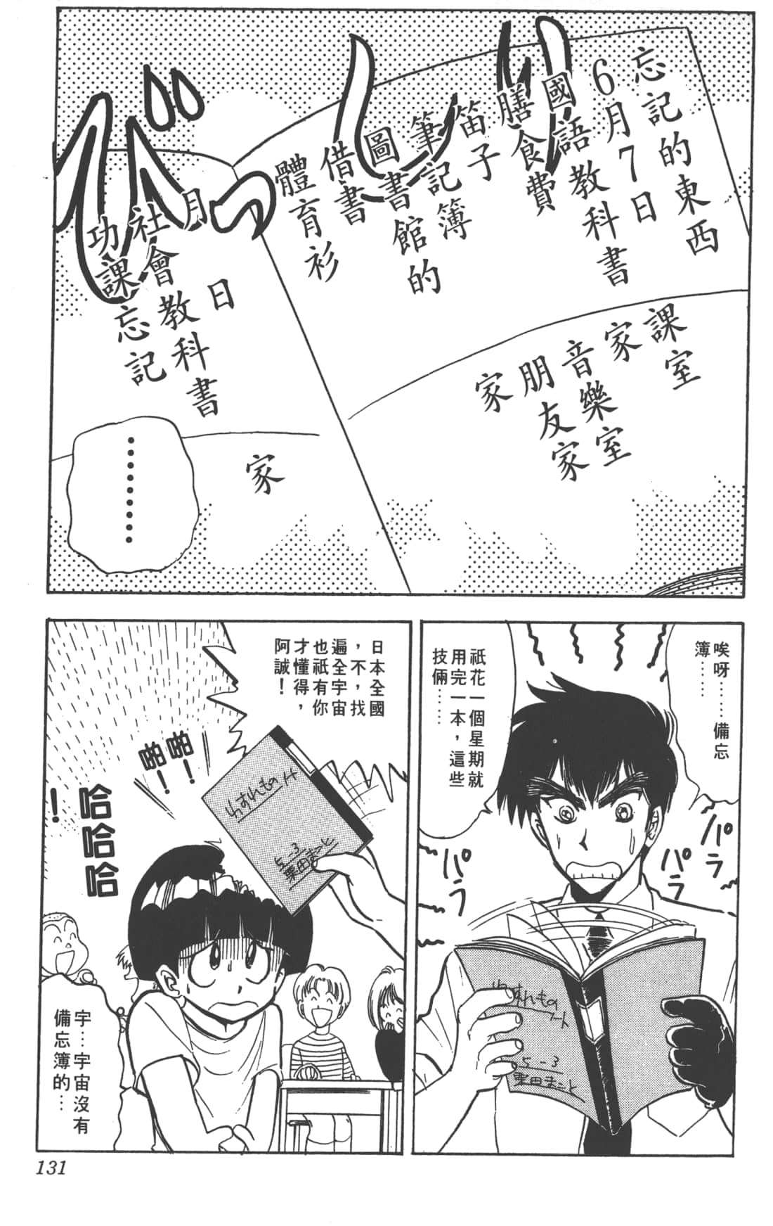 Page 131