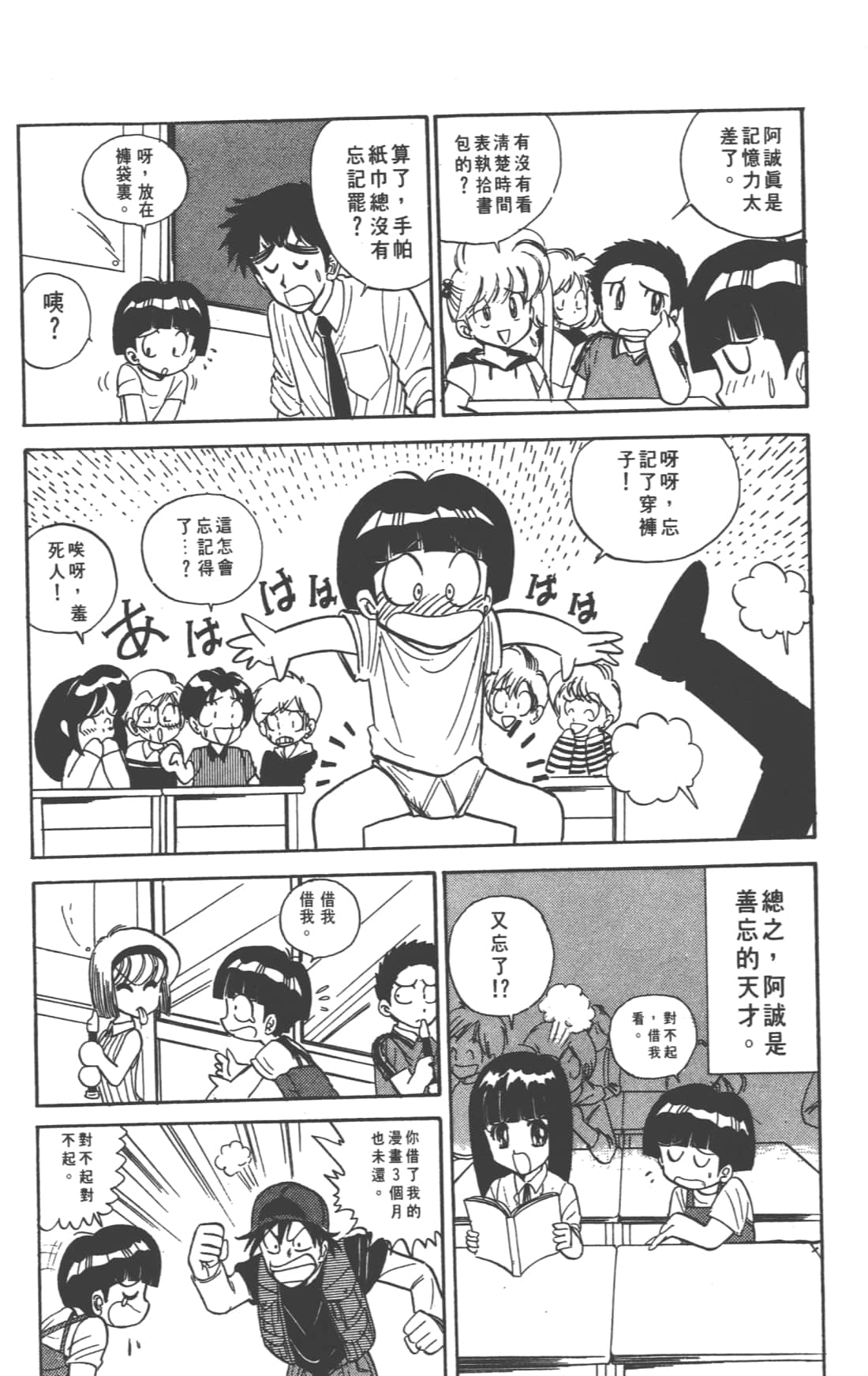 Page 132