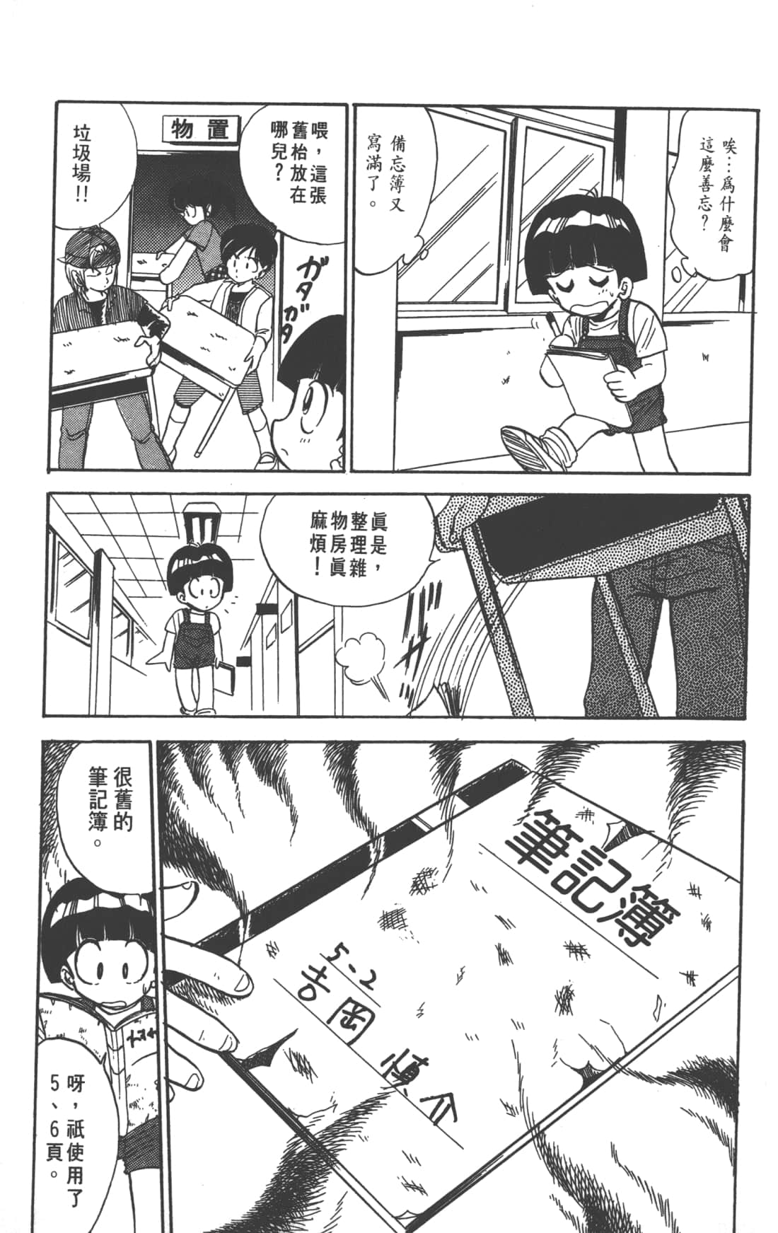 Page 133