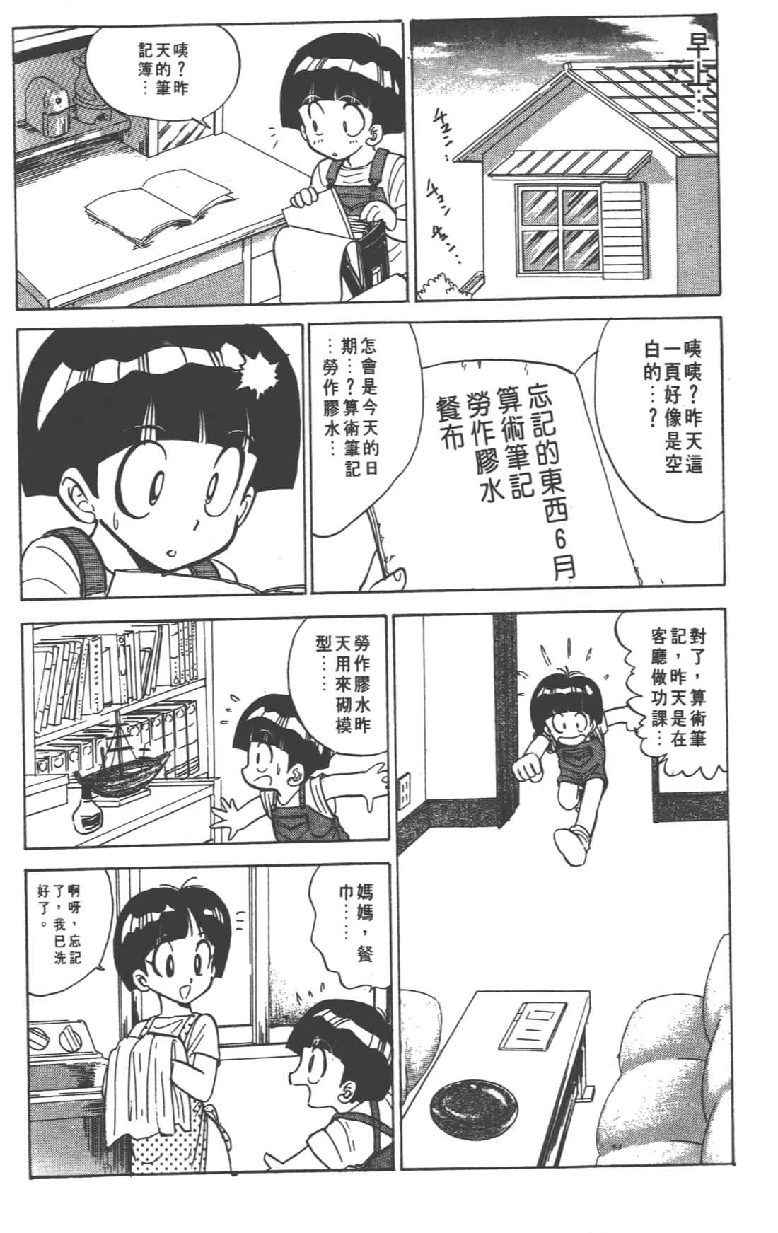 Page 136