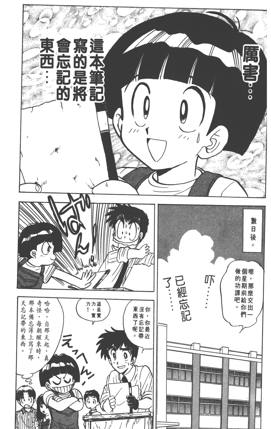 Page 137
