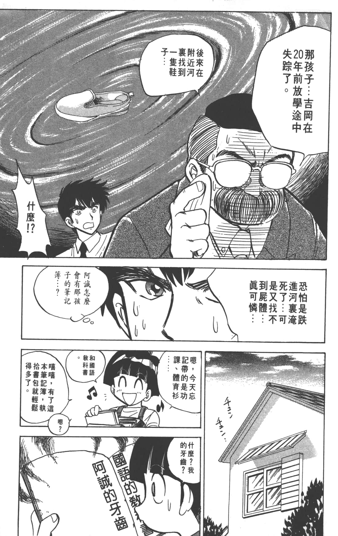 Page 139