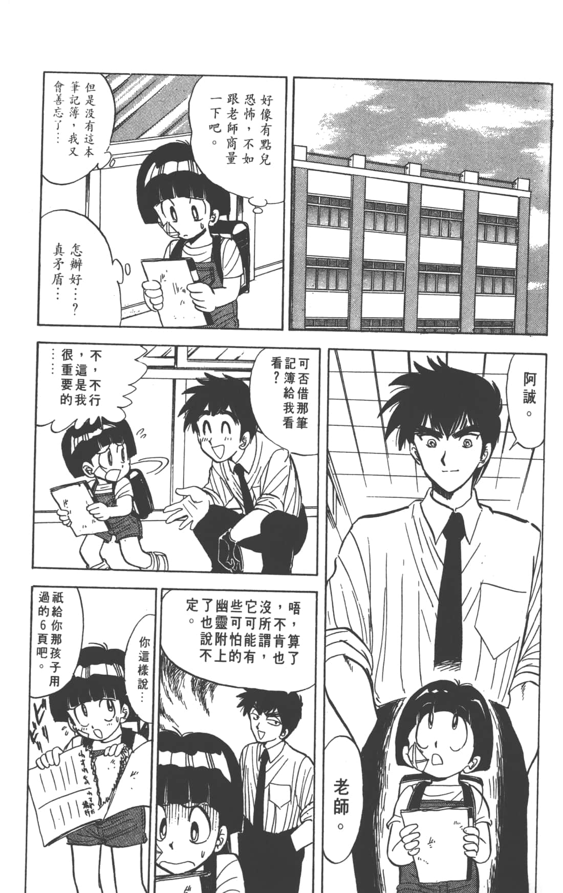 Page 141